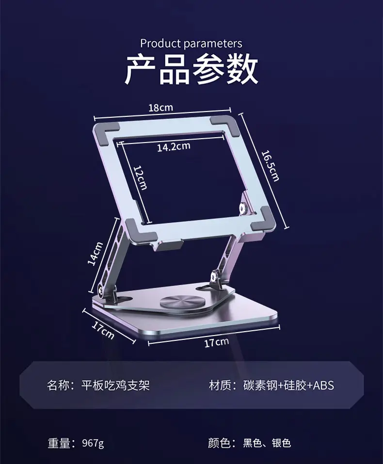 17cm Tablet Stand for iPad Pro Cooling Game Support — feature 26