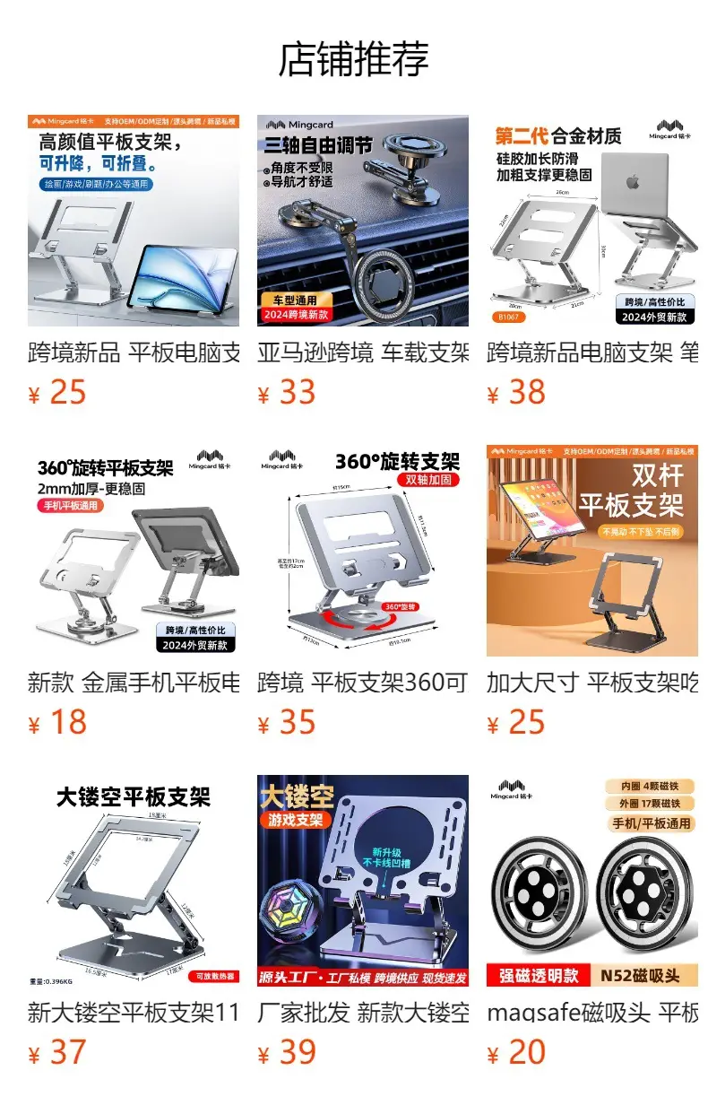 17cm Tablet Stand for iPad Pro Cooling Game Support — feature 7