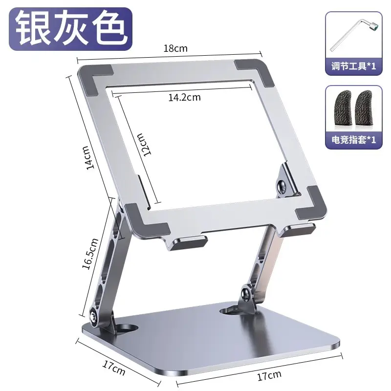 17cm Tablet Stand for iPad Pro Cooling Game Support - Image 2