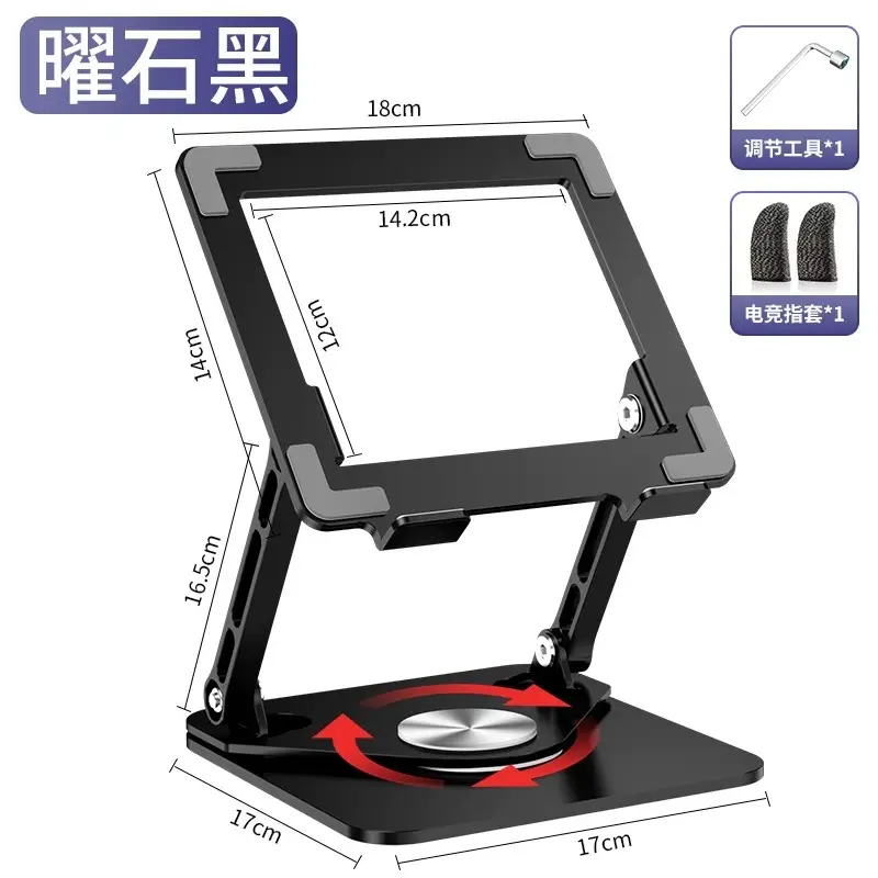 17cm Tablet Stand for iPad Pro Cooling Game Support - Image 3