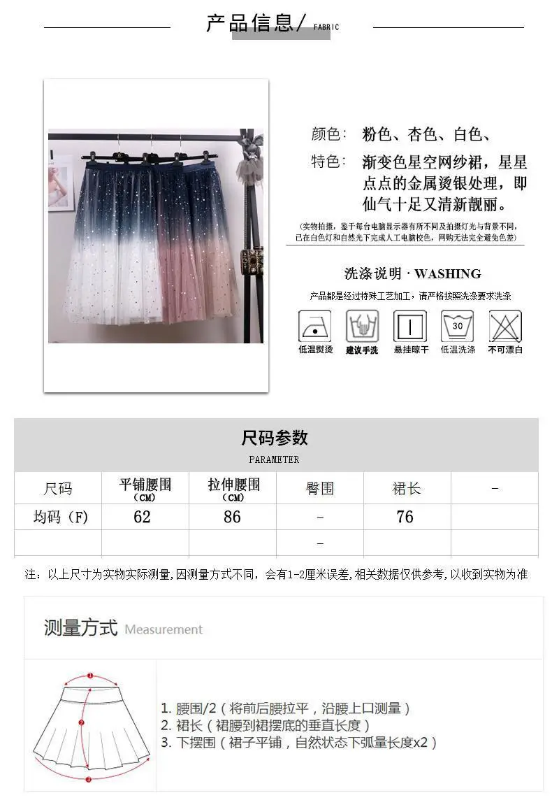 Women Gradient Starry Sky Mesh Midi Skirt — feature 2
