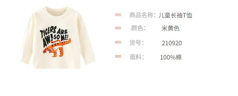 Boys Cotton Long Sleeve Shirt Cream Autumn Winter β feature 12