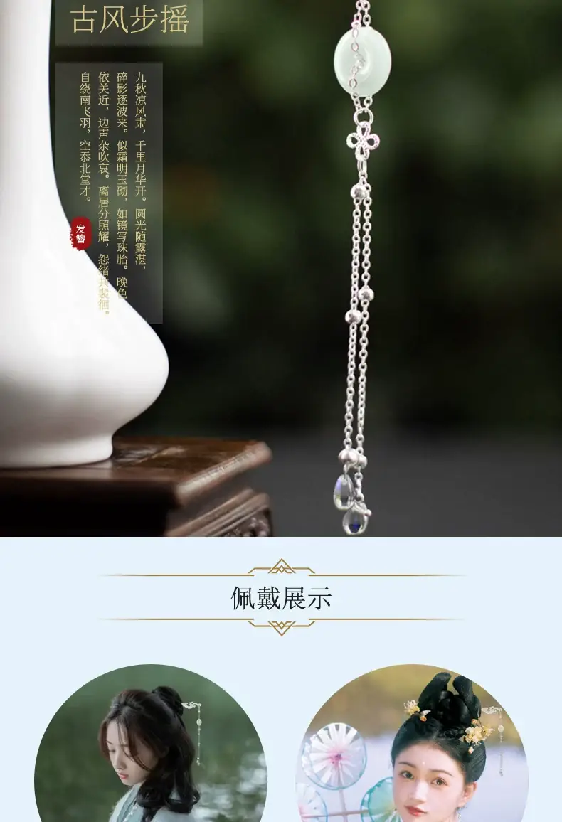 Antique Tassel Cheongsam Ball Headwear Ping An Buckle Hairpin — feature 5