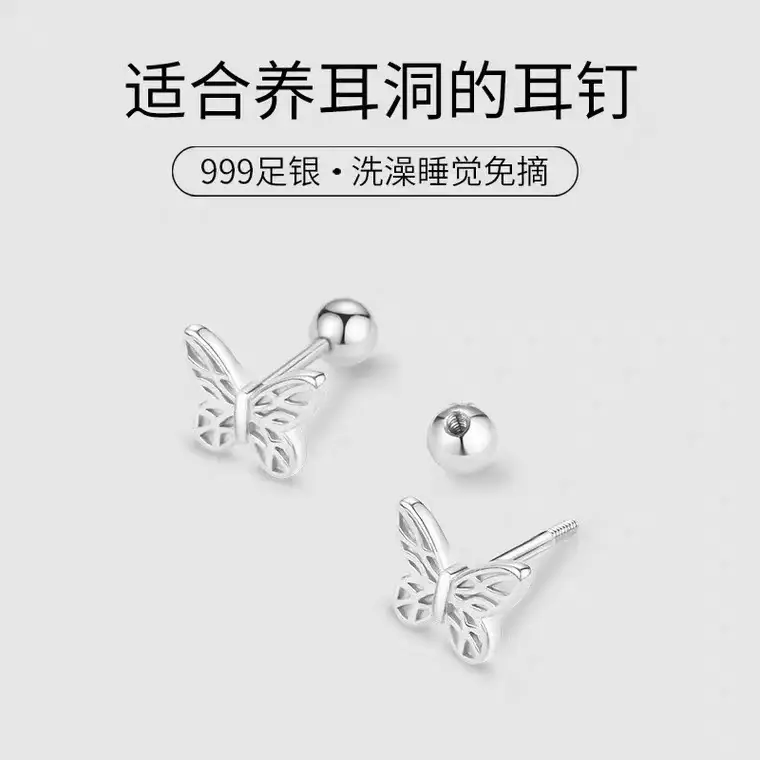 S999 Butterfly Ear Stud Earrings for Women - Image 5