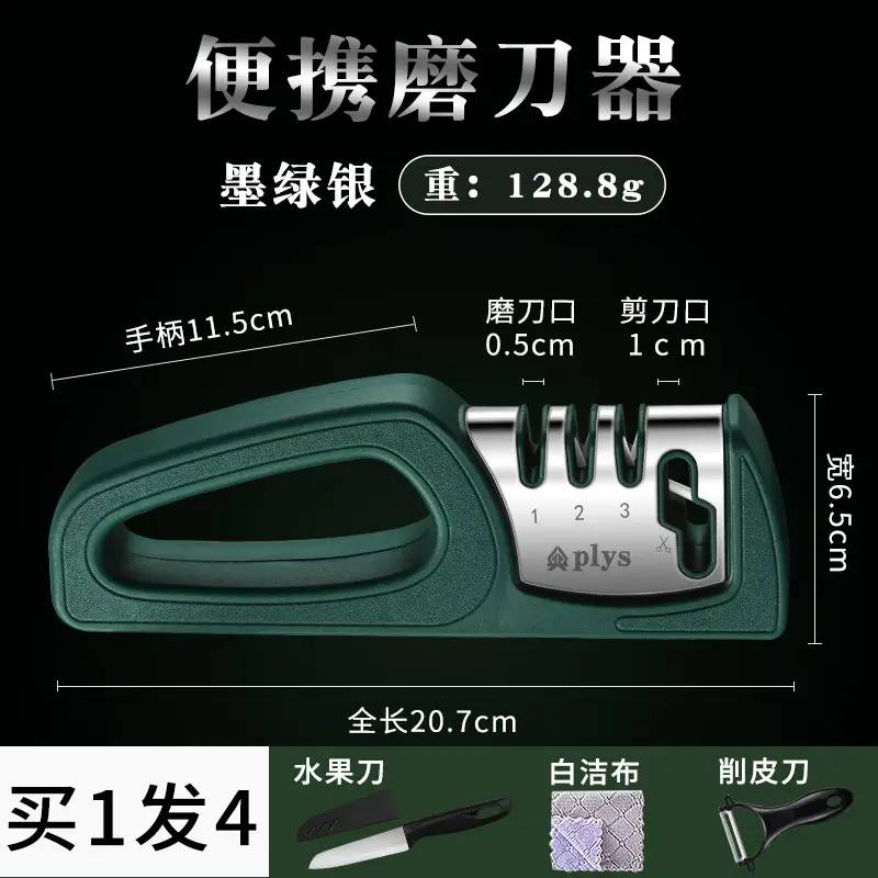 Multi-Function Knife Sharpener 5秒超快研磨 - Image 5