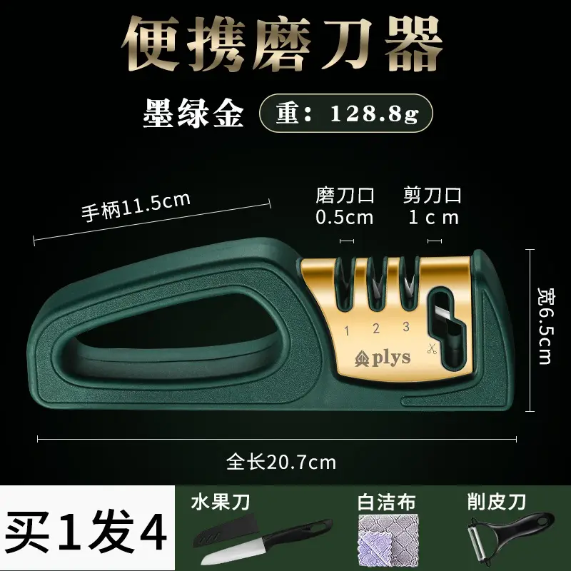 Multi-Function Knife Sharpener 5秒超快研磨 - Image 6