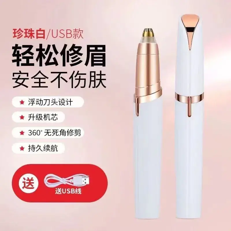 FUGETSU Electric Eyebrow Trimmer White Rose Gold - Image 2