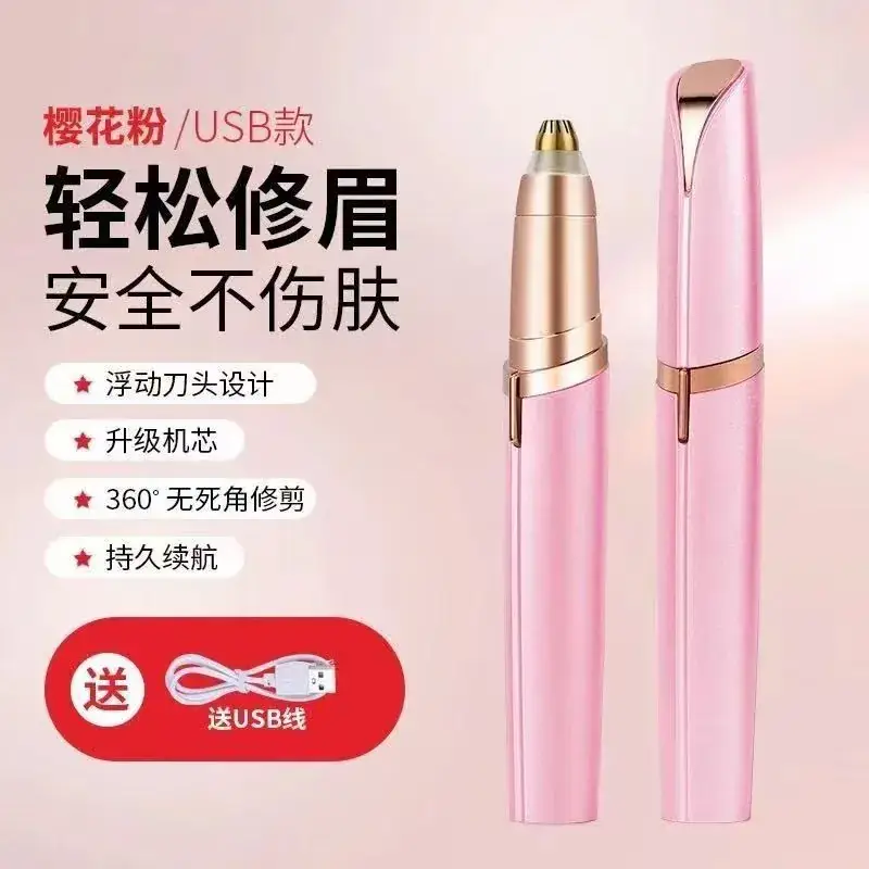 FUGETSU Electric Eyebrow Trimmer White Rose Gold - Image 3