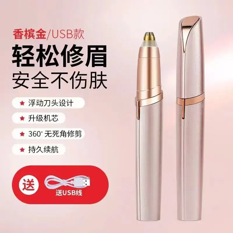 FUGETSU Electric Eyebrow Trimmer White Rose Gold - Image 6
