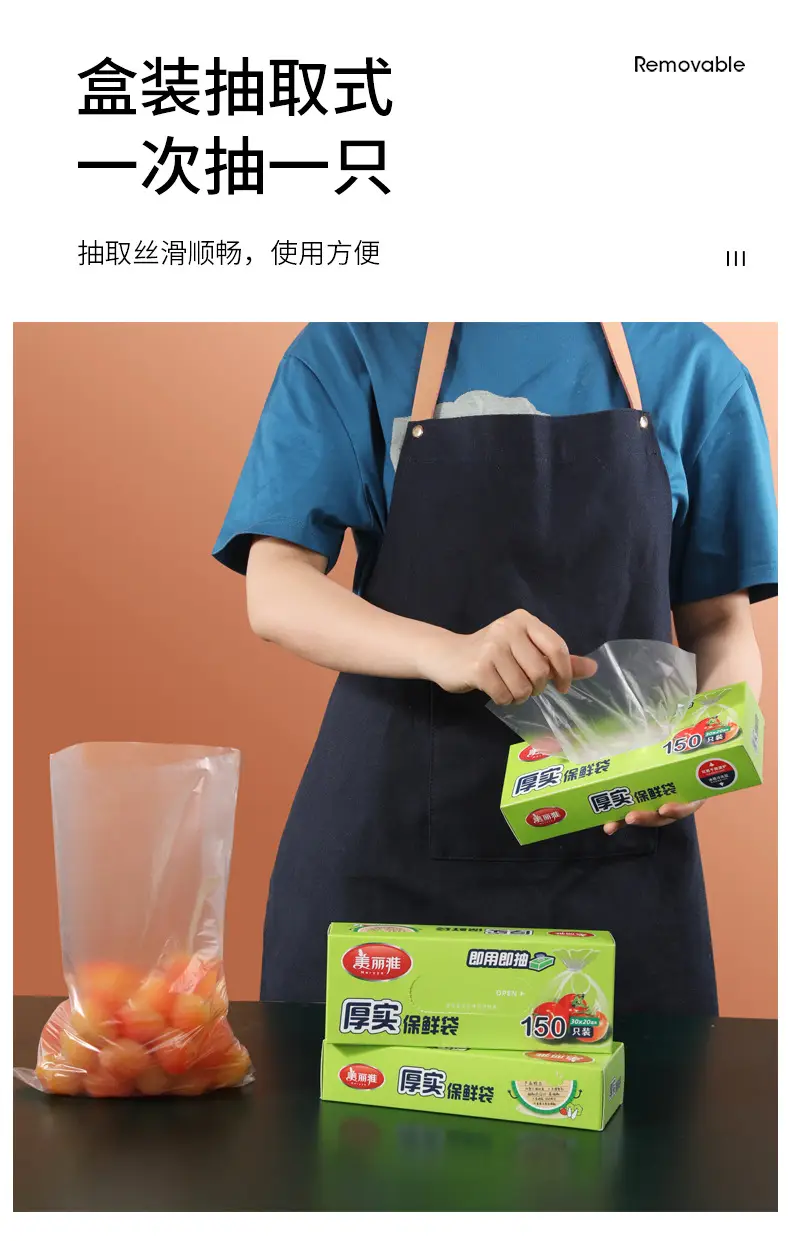 Meiya Removable Fresh-Keeping Bag Boxed — feature 10