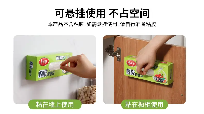 Meiya Removable Fresh-Keeping Bag Boxed — feature 11