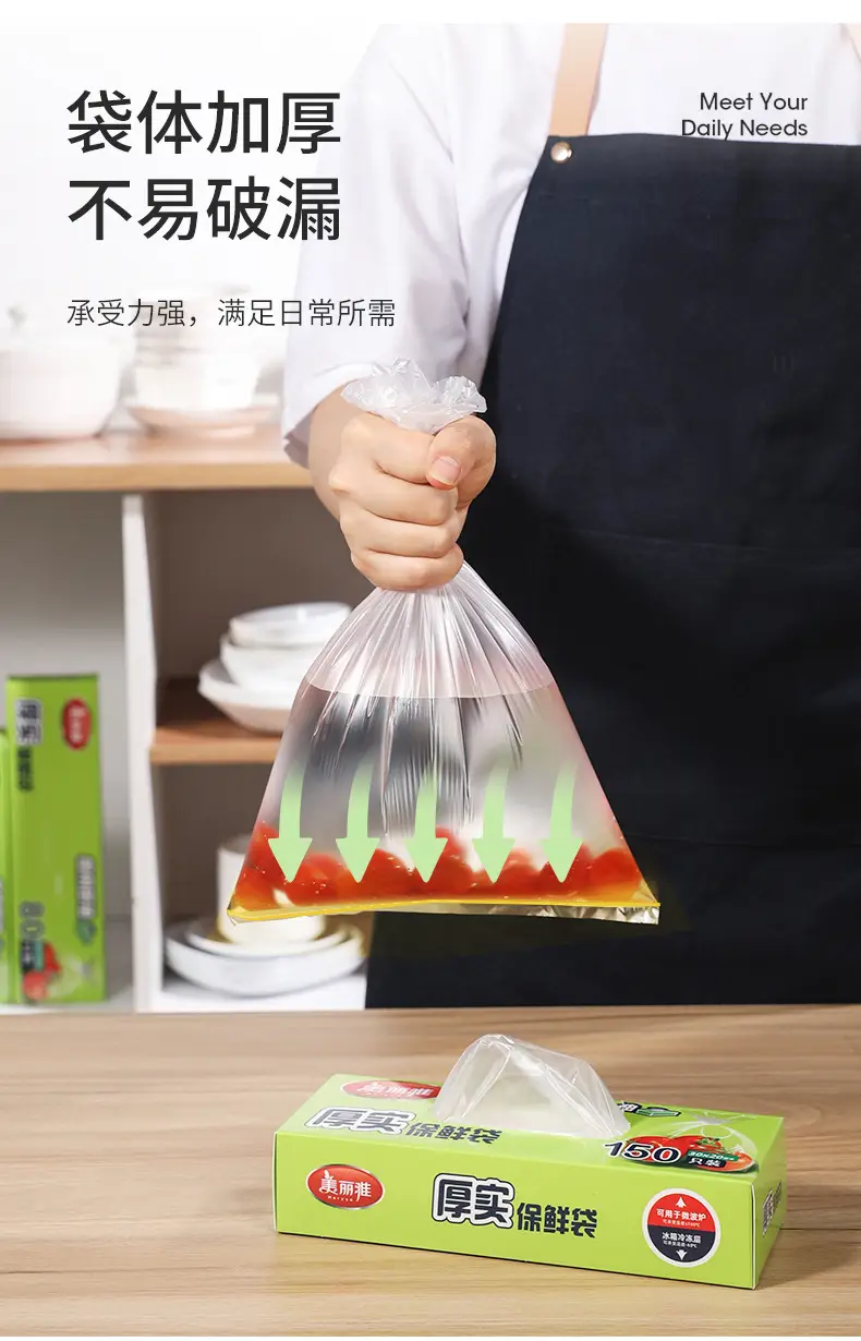 Meiya Removable Fresh-Keeping Bag Boxed — feature 12