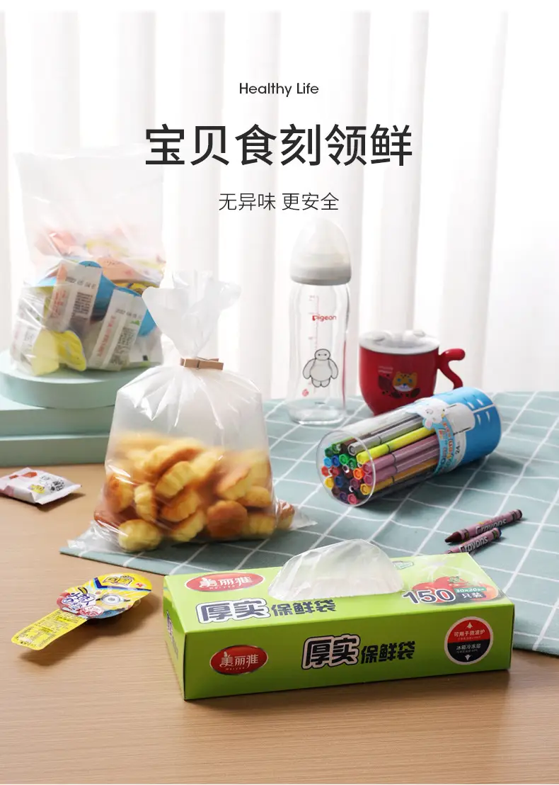 Meiya Removable Fresh-Keeping Bag Boxed — feature 16