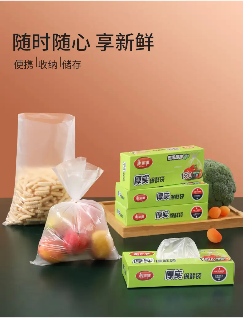 Meiya Removable Fresh-Keeping Bag Boxed — feature 17