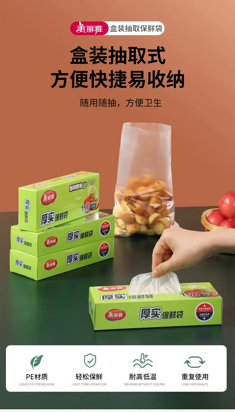 Meiya Removable Fresh-Keeping Bag Boxed — feature 2