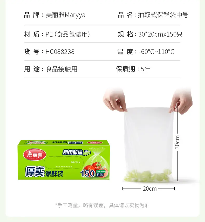 Meiya Removable Fresh-Keeping Bag Boxed — feature 4