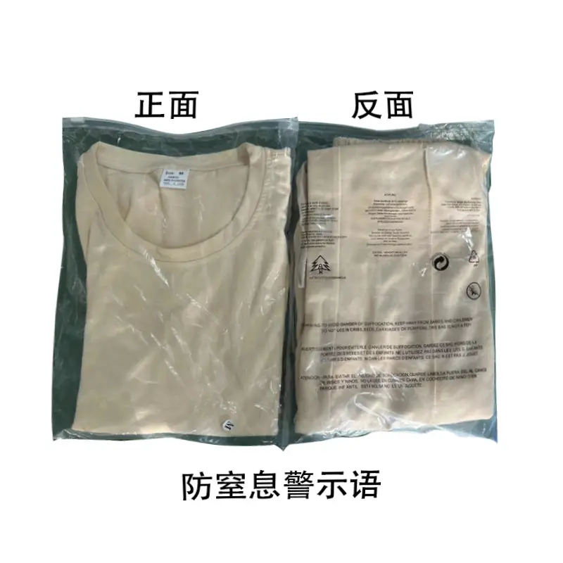 套装