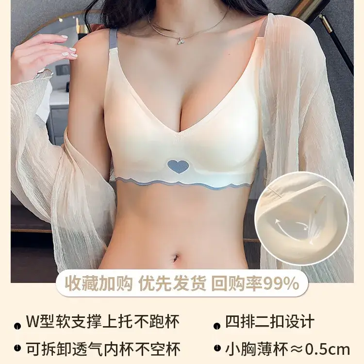 Seamless Underwear Small Chest Latex Bra White Blue - Image 3