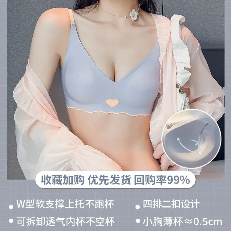 Seamless Underwear Small Chest Latex Bra White Blue - Image 4