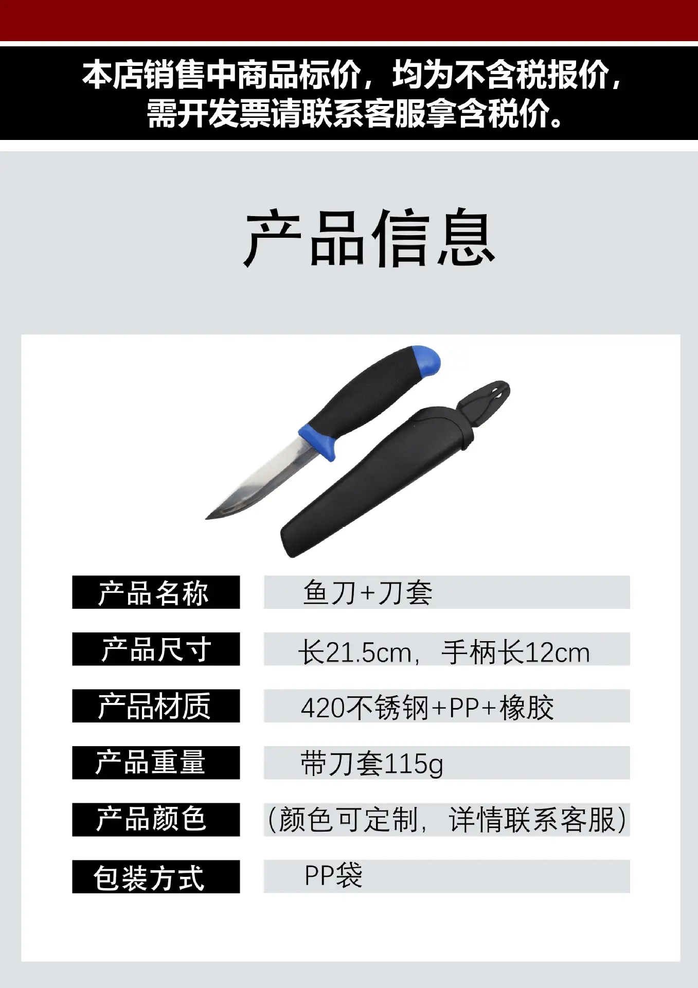 6详情页