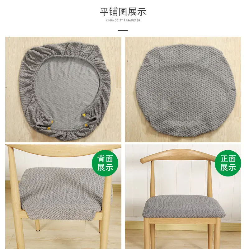 Thickened Elastic Split Chair Cover for Dining Table