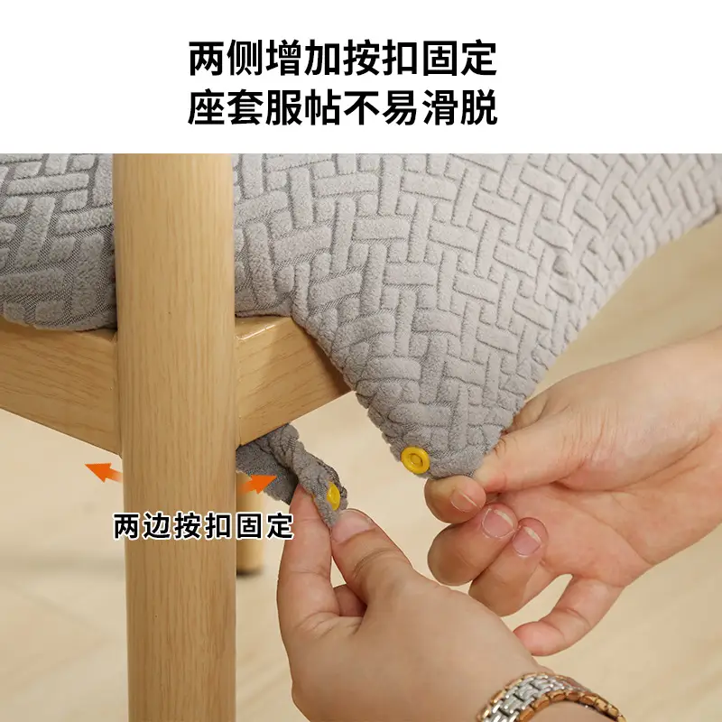 Thickened Elastic Split Chair Cover for Dining Table