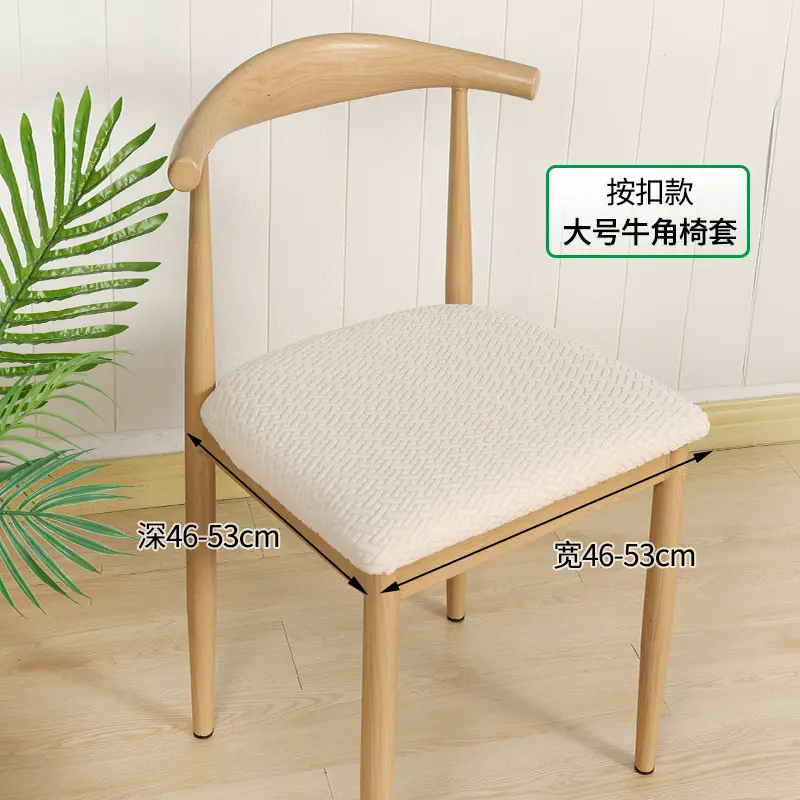 Thickened Elastic Split Chair Cover for Dining Table