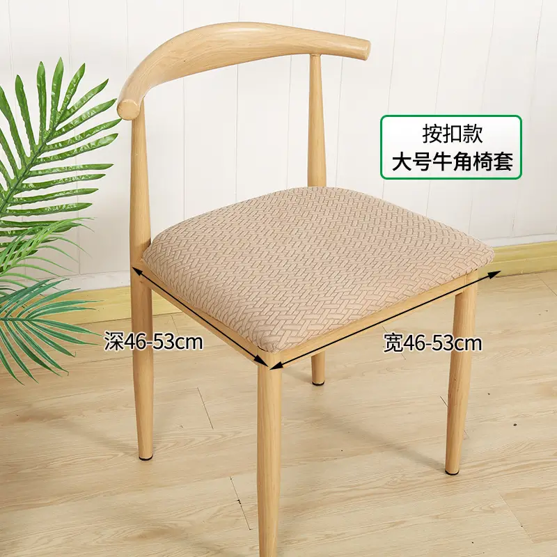 Thickened Elastic Split Chair Cover for Dining Table