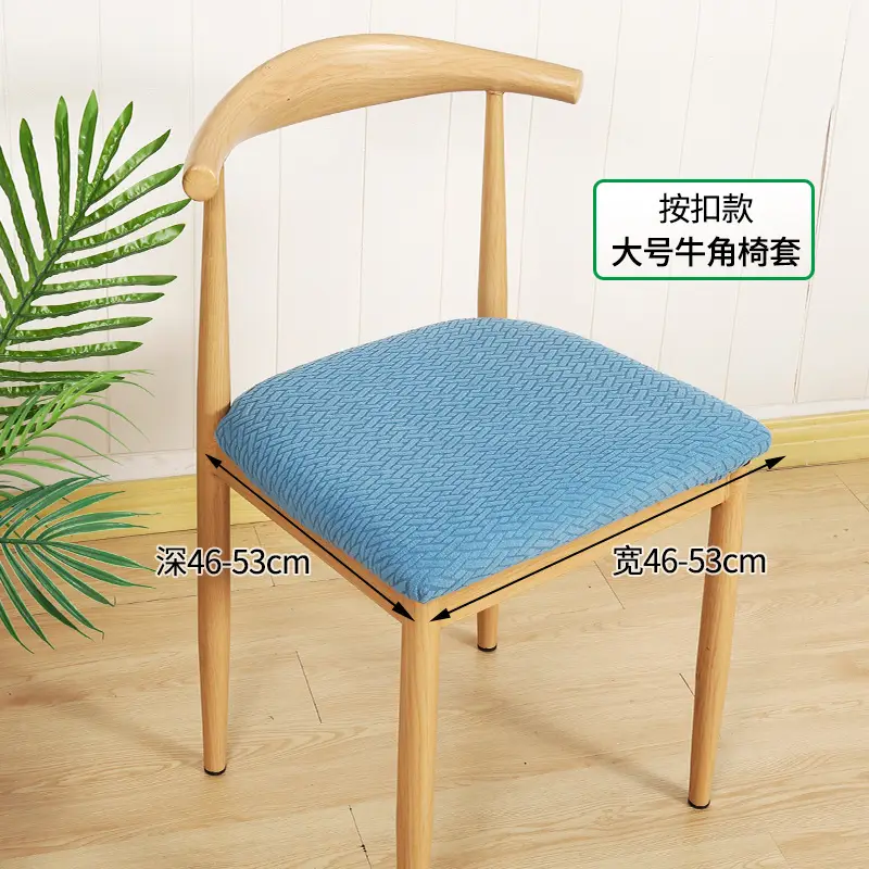 Thickened Elastic Split Chair Cover for Dining Table