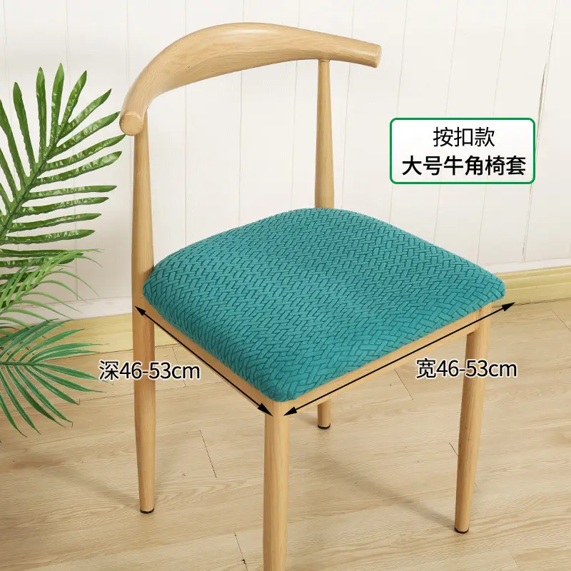 Thickened Elastic Split Chair Cover for Dining Table