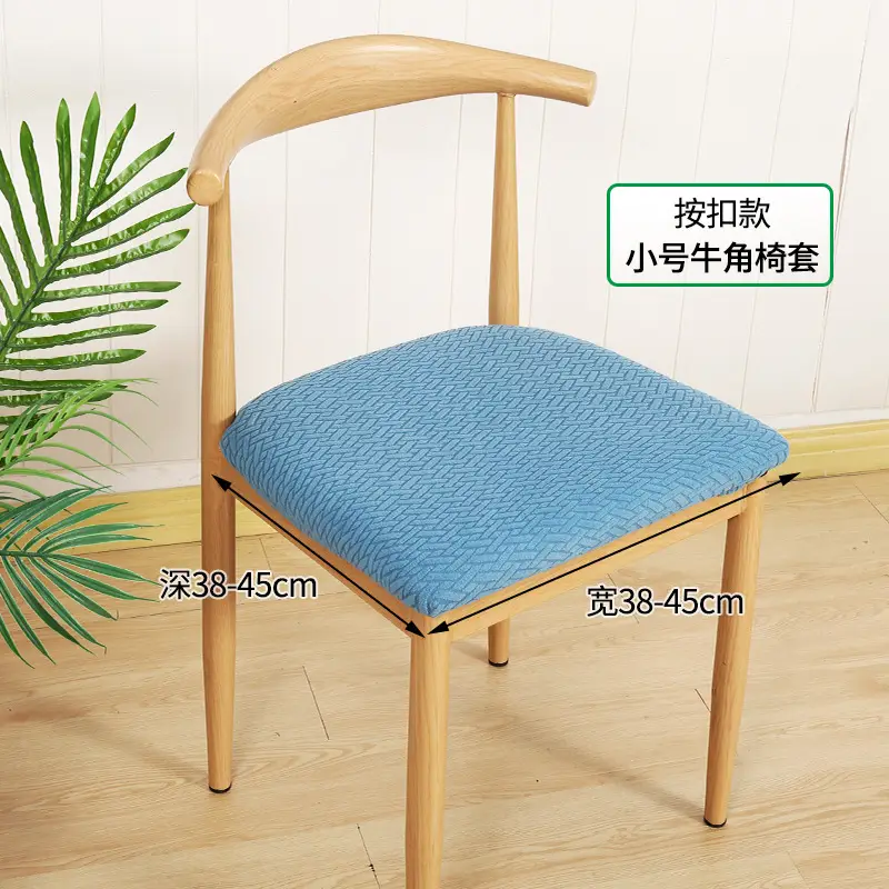 Thickened Elastic Split Chair Cover for Dining Table