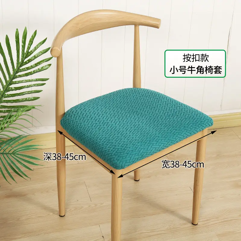 Thickened Elastic Split Chair Cover for Dining Table