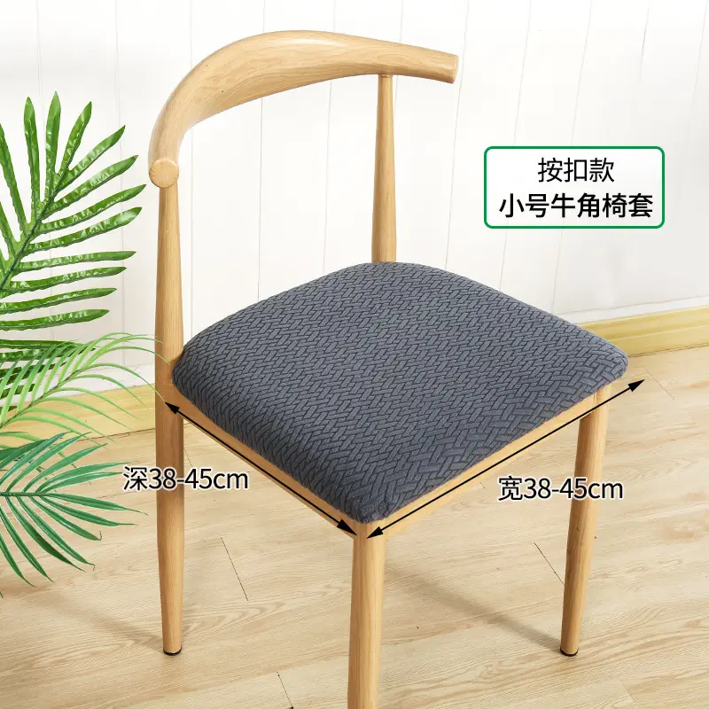 Thickened Elastic Split Chair Cover for Dining Table
