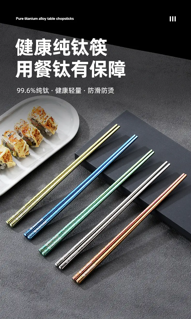 Pure Titanium Chopsticks 5 Pairs Colorful Set — feature 5