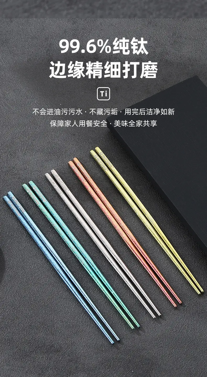 Pure Titanium Chopsticks 5 Pairs Colorful Set — feature 9