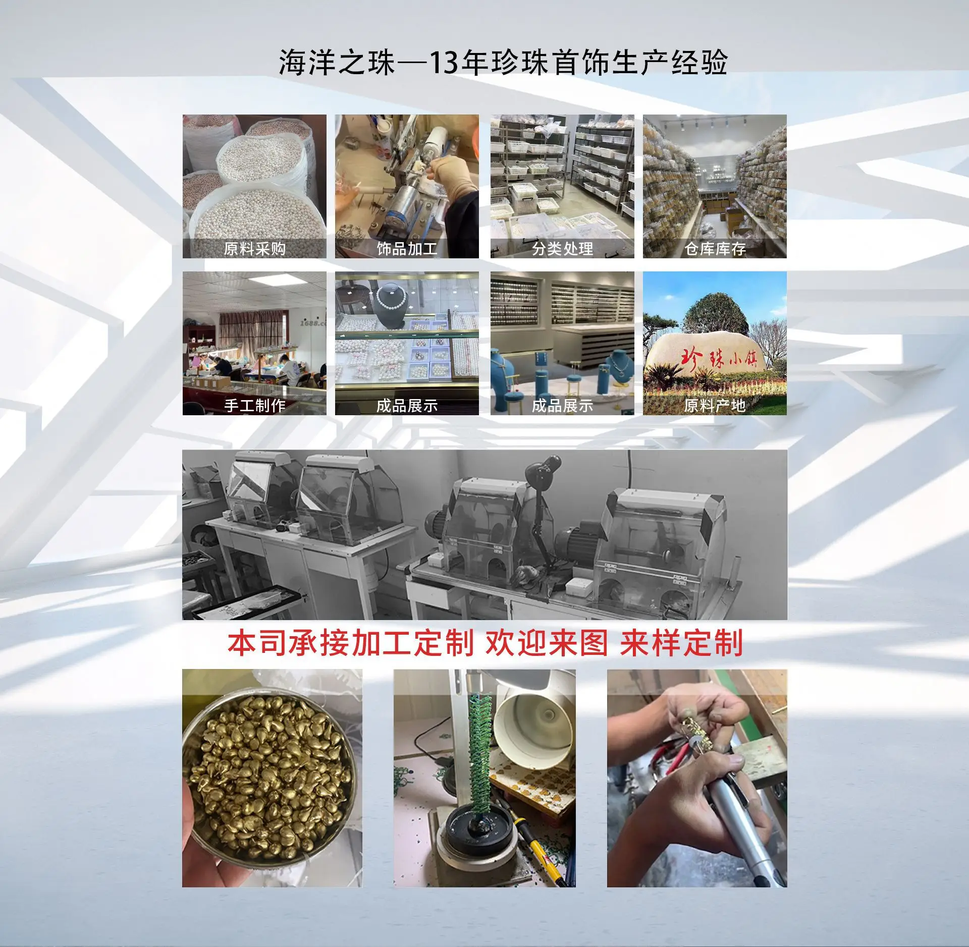 珍珠首页2.jpg
