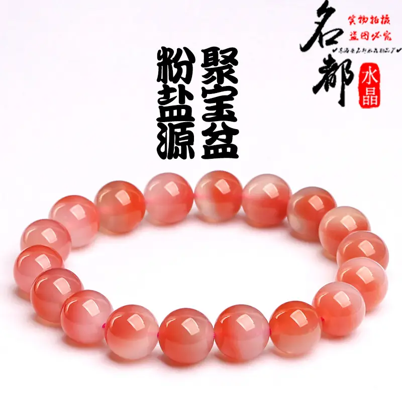 Pink Natural Powder Salt Source Agate Bracelet - Image 2