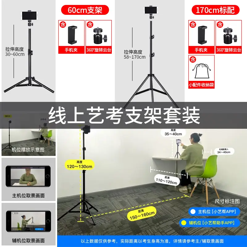 Multi-Position Mobile Phone Tripod Stand for TikTok Live Streaming β feature 1