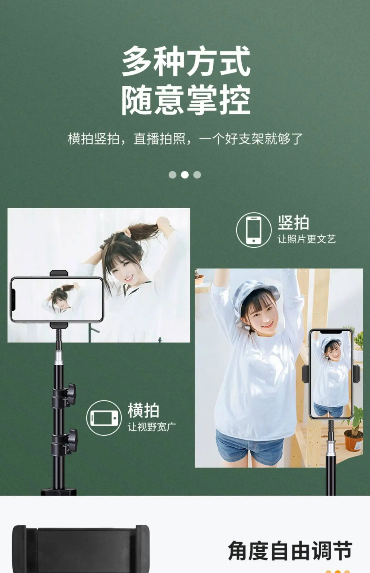 Multi-Position Mobile Phone Tripod Stand for TikTok Live Streaming β feature 12