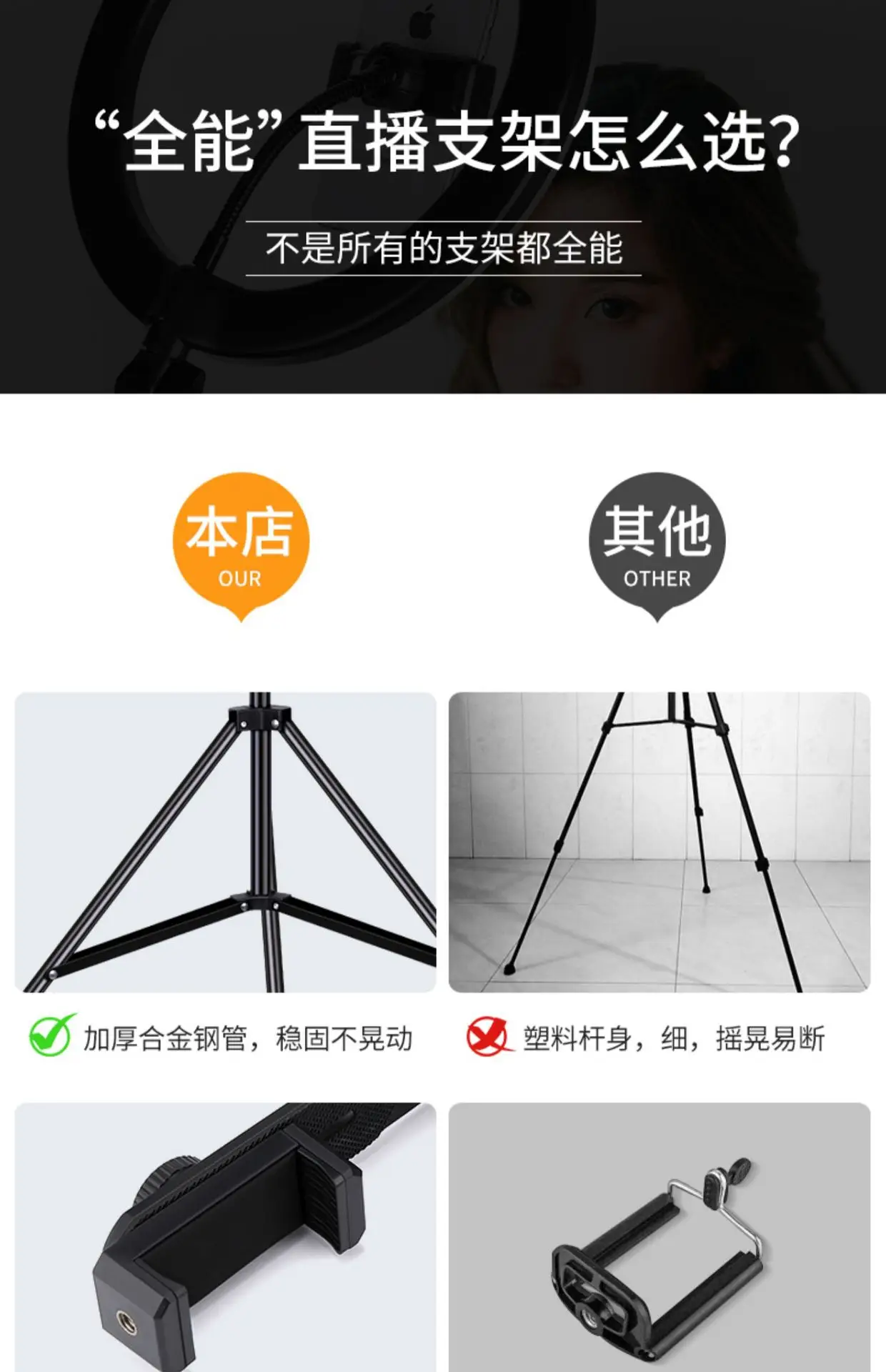 Multi-Position Mobile Phone Tripod Stand for TikTok Live Streaming β feature 7