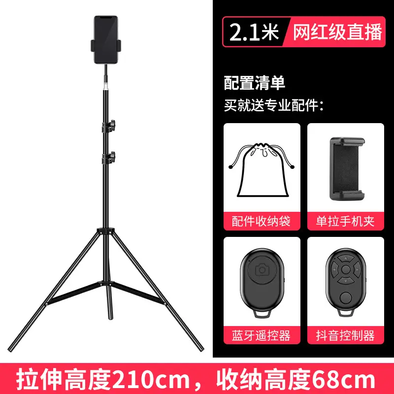 Multi-Position Mobile Phone Tripod Stand for TikTok Live Streaming - Image 14