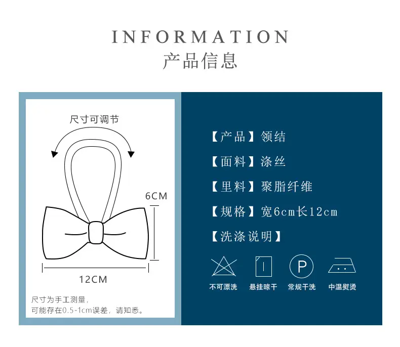 成人领结尺寸图.jpg