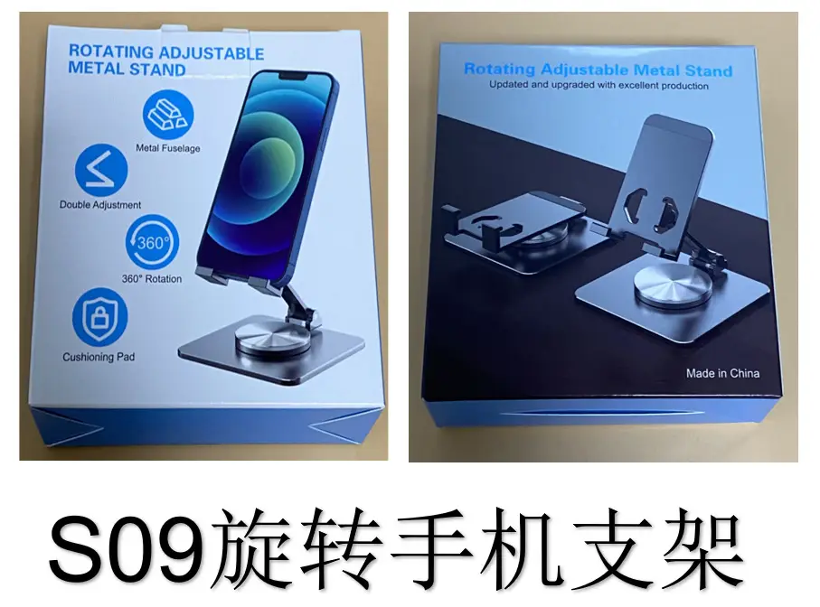 S09旋转支架