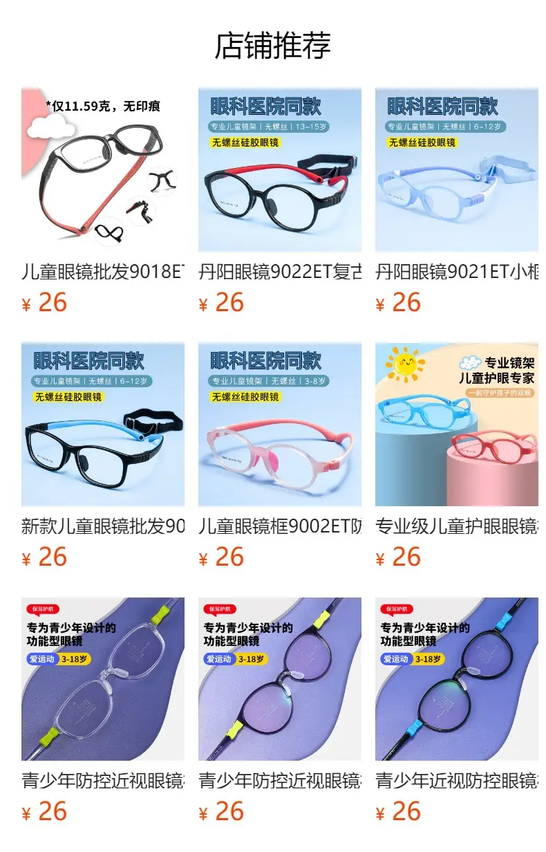 Children's Myopia Glasses 9010ET Silicone Black Small Frame — feature 3