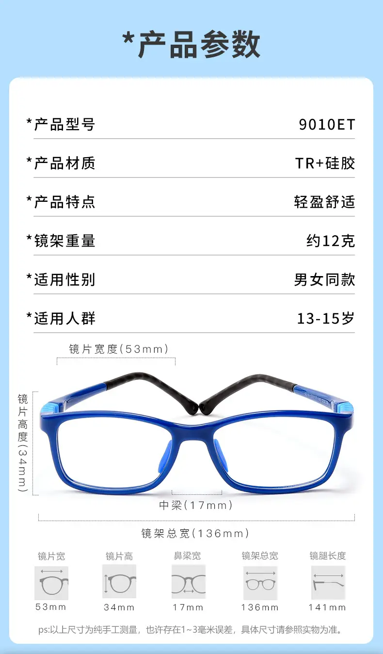 Children's Myopia Glasses 9010ET Silicone Black Small Frame — feature 7