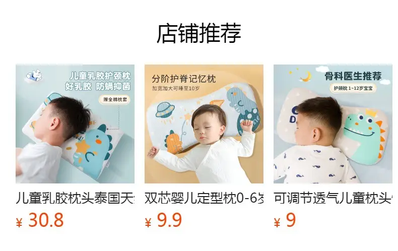 Children's Cartoon Baby Latex Pillow 2-18Yrs — feature 1