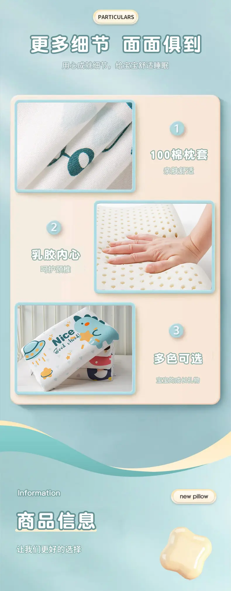 Children's Cartoon Baby Latex Pillow 2-18Yrs — feature 8