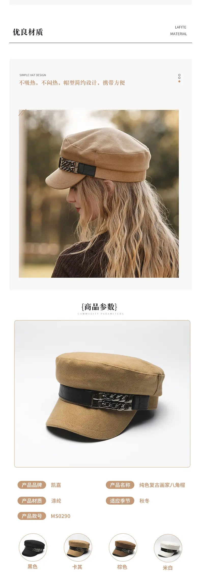 Japanese Chain Decorated White Captain's Hat — feature 6