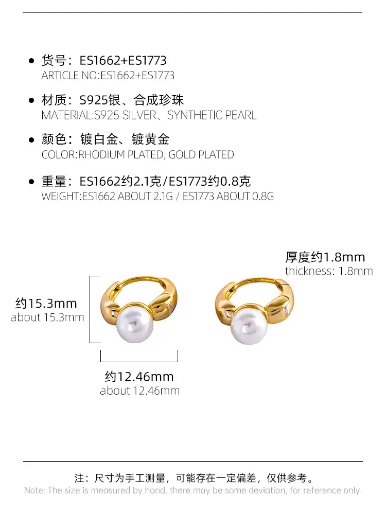 ES1662+1773-详情_03
