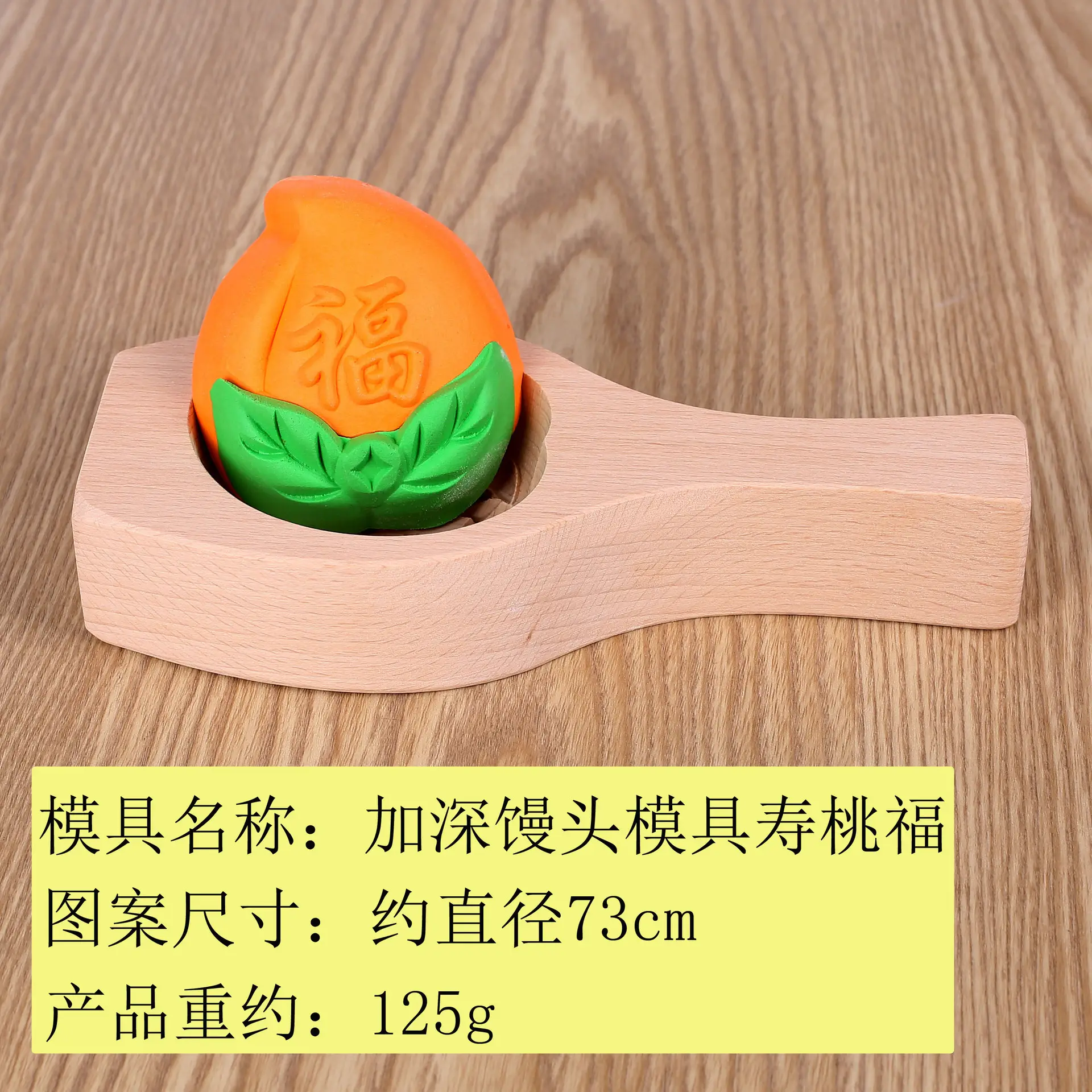 Wooden Moon Cake Mould Set for Steamed Buns & Bean Bags - Image 14